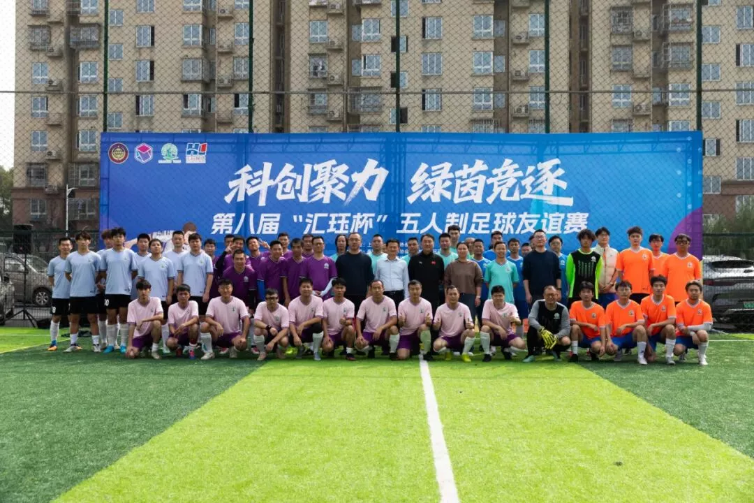 The Eighth “Huijue Cup” Futsal Tournament Concludes Successfully